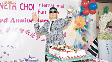 蔡枫华出席歌迷会活动，宣布成功申请十二月中红馆档期。